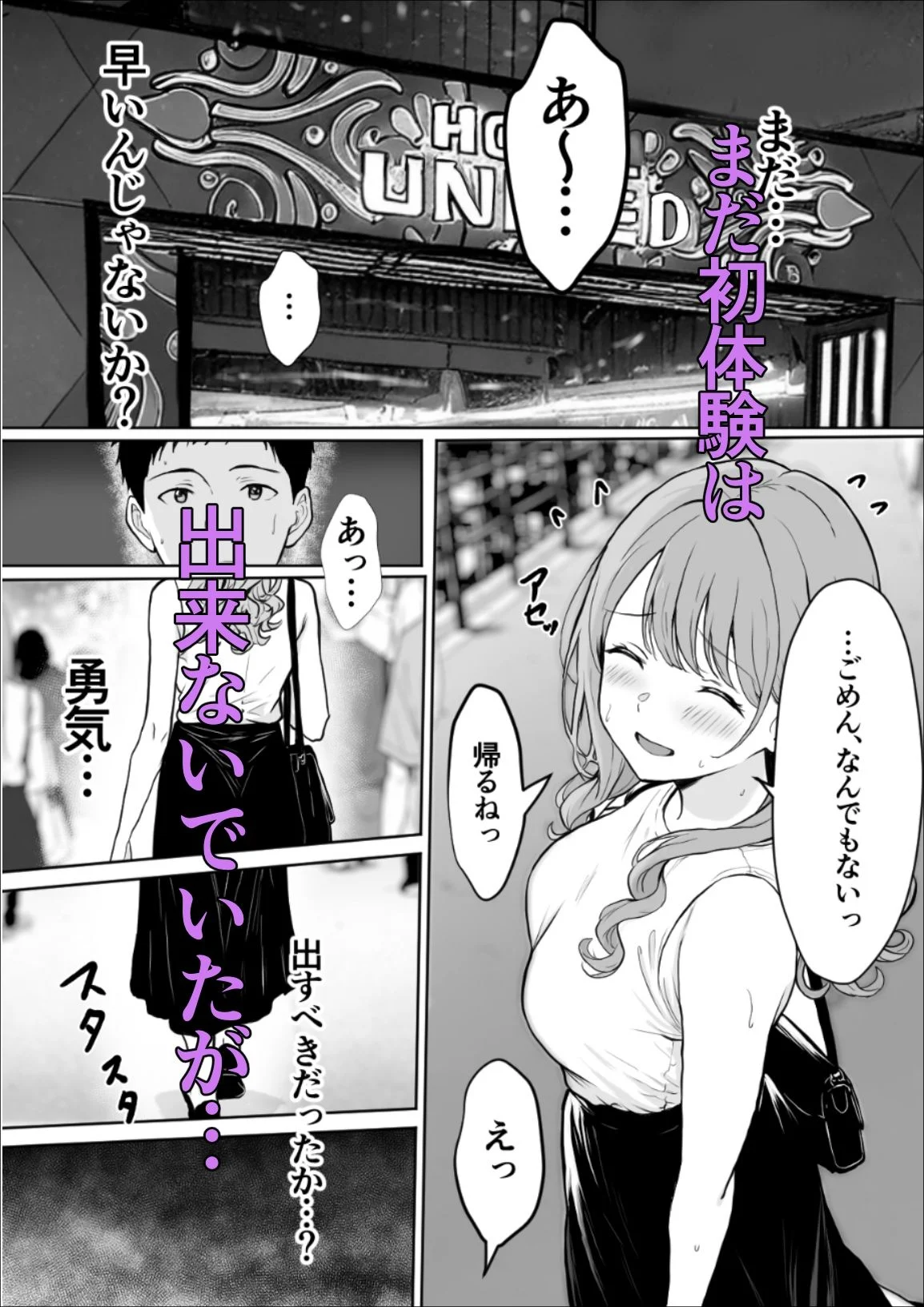 交感1&2 画像2