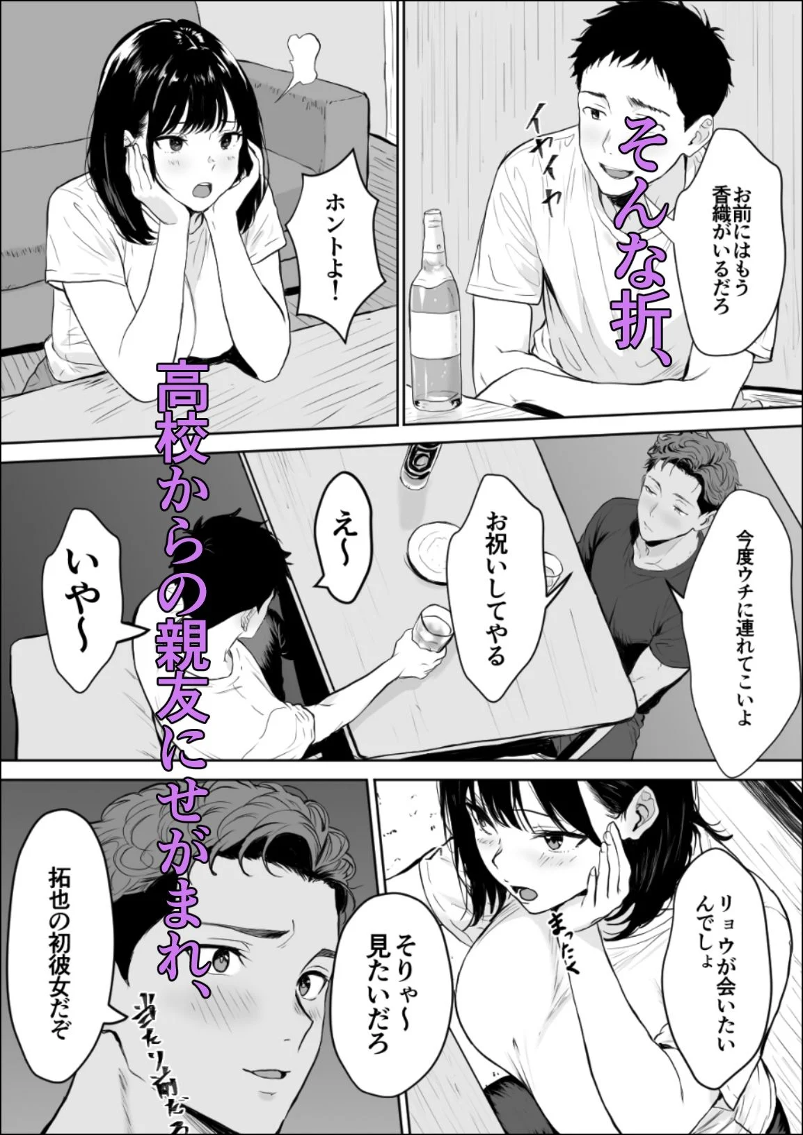 交感1&2 画像3