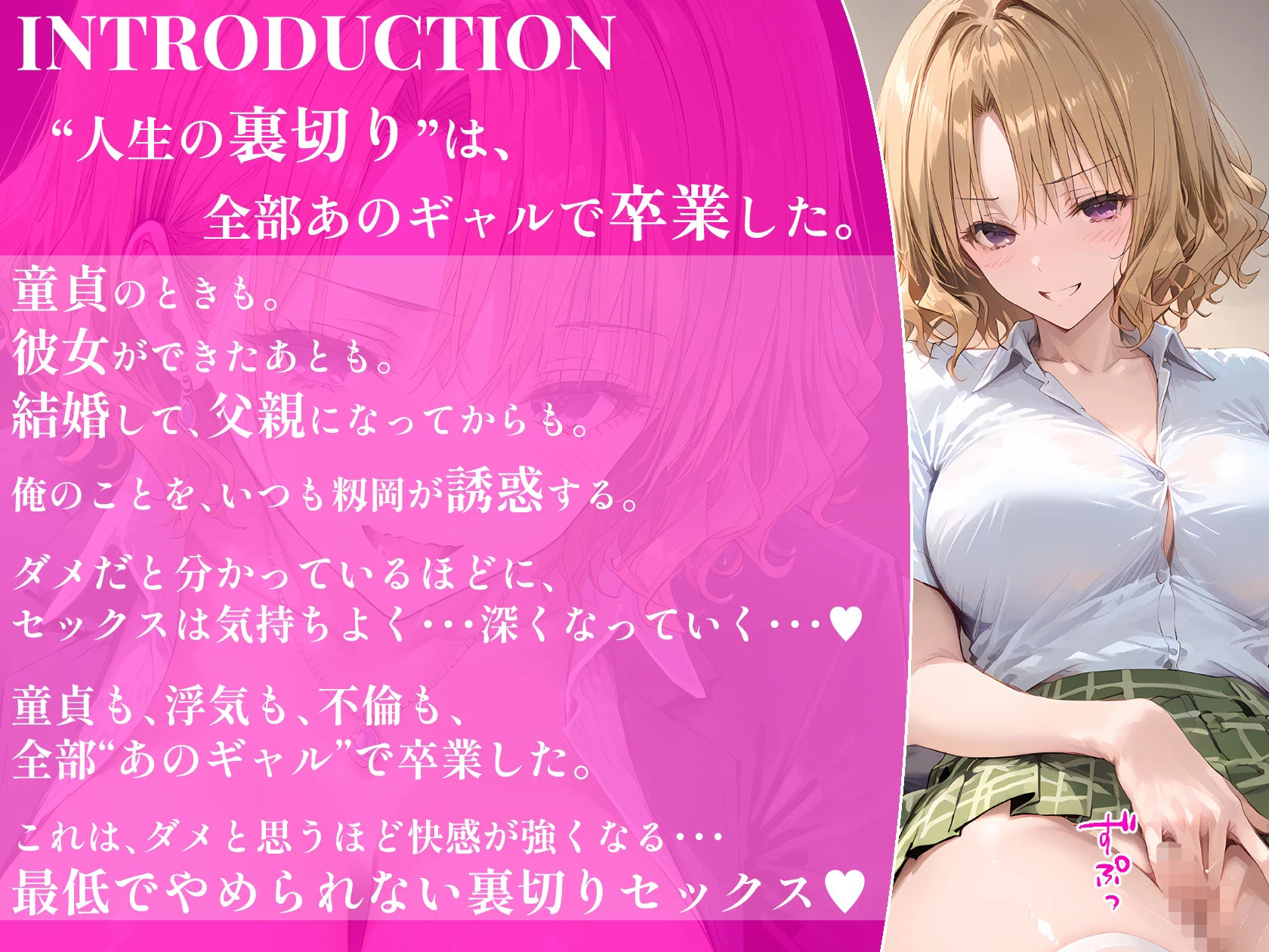 【漫画】籾岡●紗から浮気セックスに誘惑されまくる話〜童貞も浮気も不倫も、全部、あのギャルで卒業した〜 画像1