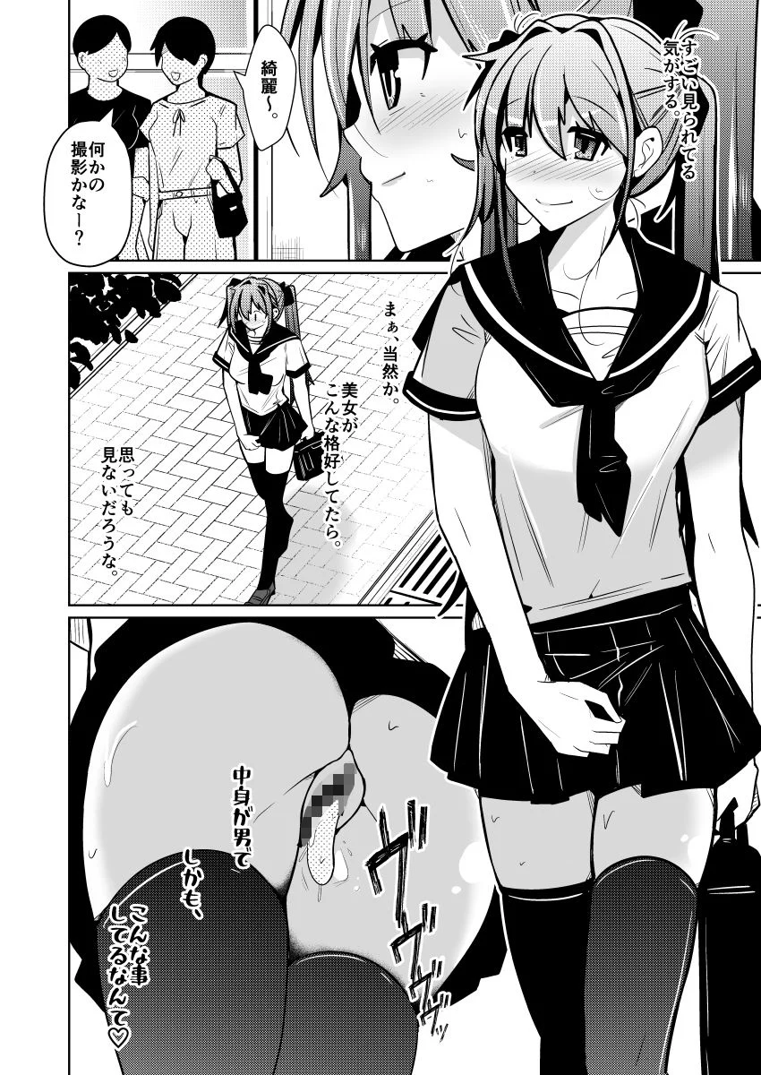 TS活  身体交換アプリで始めるTS活動！ 画像10