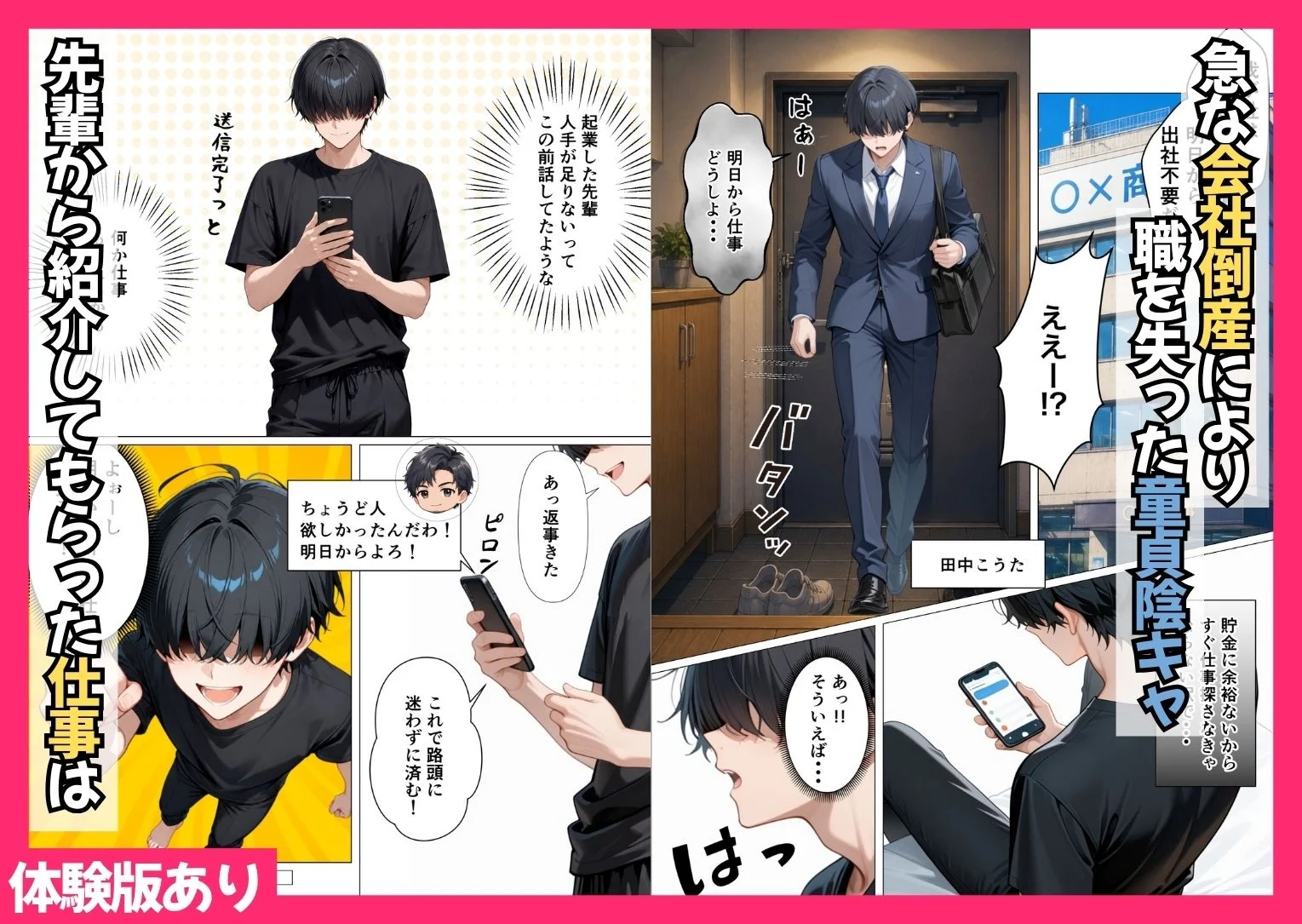 ギャル専用!?シェアハウスの管理人になった陰キャが王様ゲームで搾精されまくった話 画像1