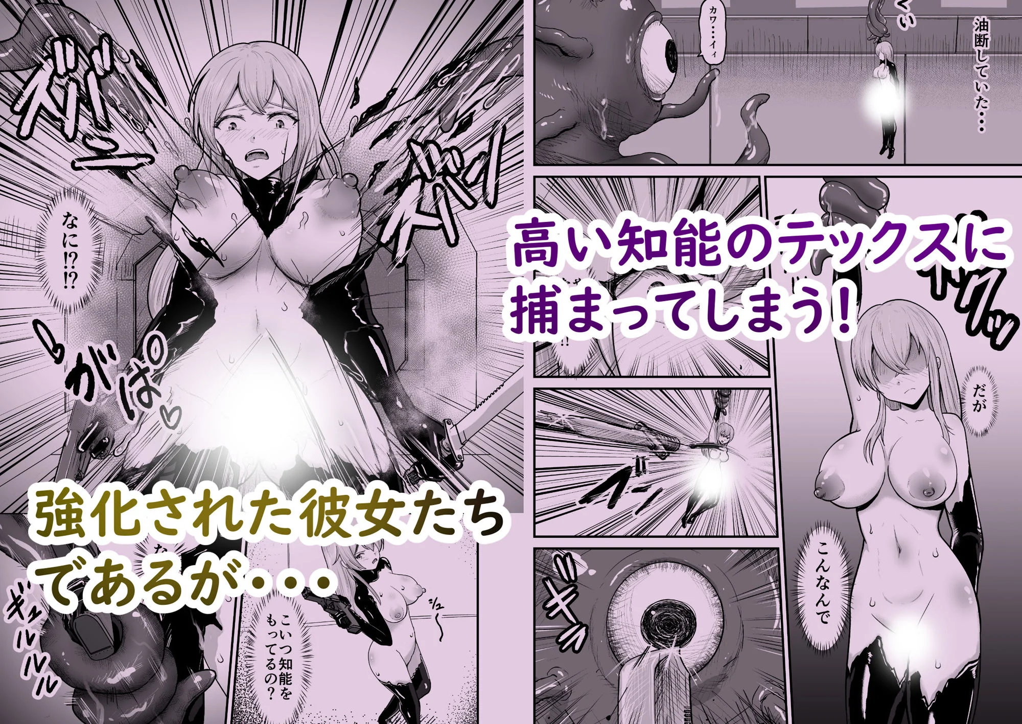 感覚遮断シールドで最初は無表情で耐えるも破壊されてアヘ顔絶頂しまくることに? 画像2