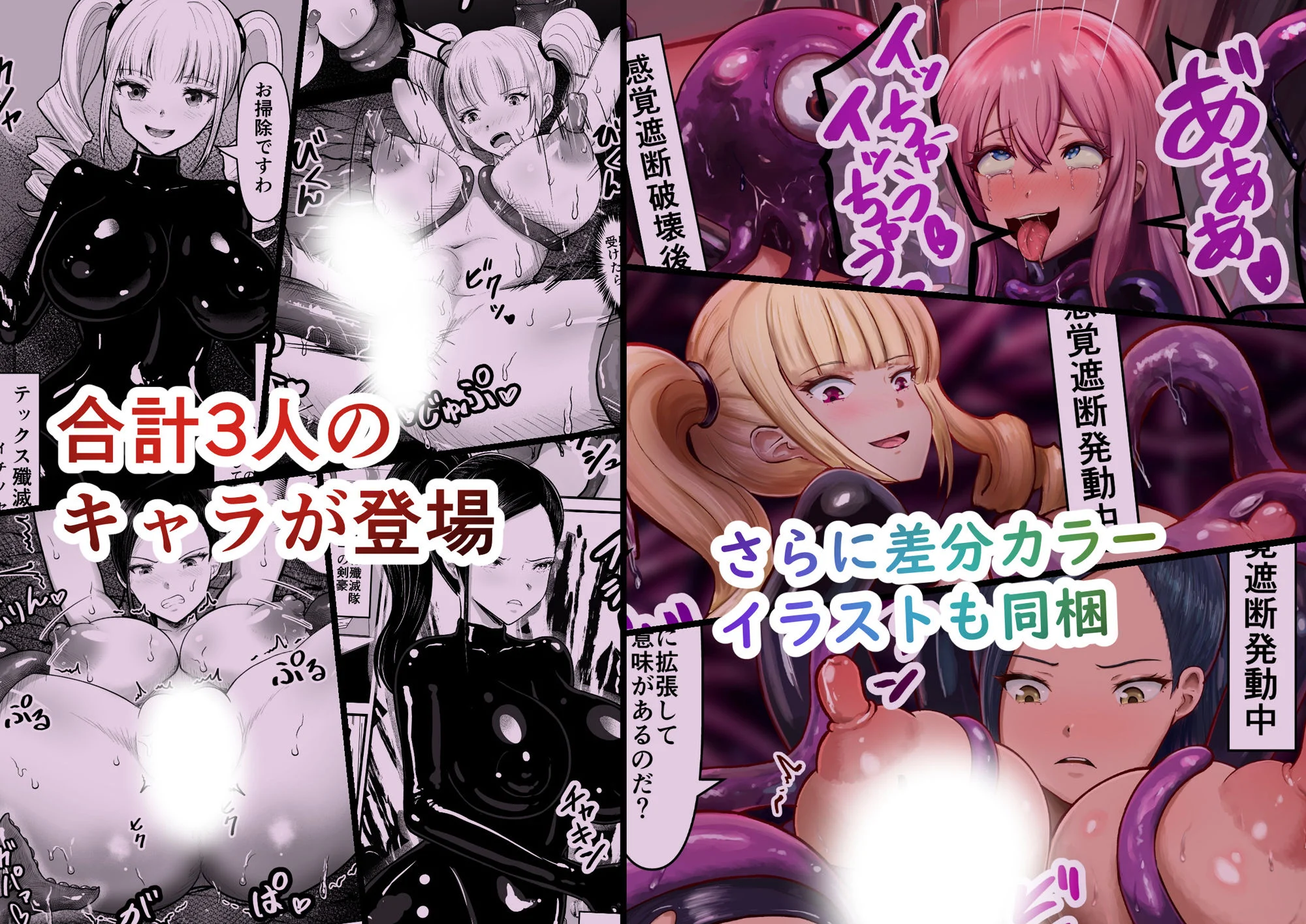 感覚遮断シールドで最初は無表情で耐えるも破壊されてアヘ顔絶頂しまくることに? 画像6