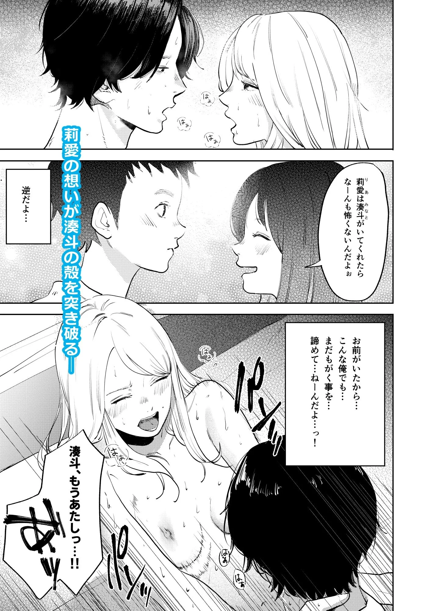 性春レモン〜莉愛編〜 画像9