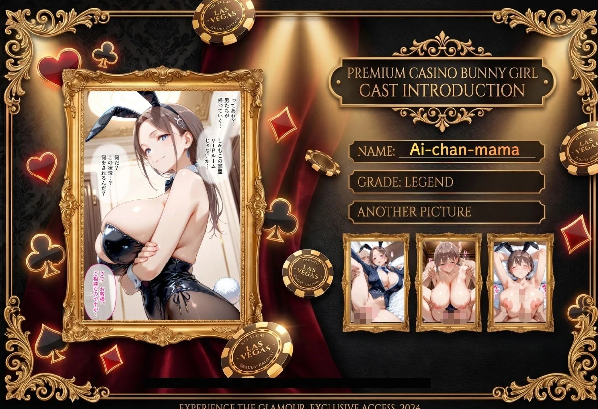 カジノで大勝利!VIP専用 バニーガールを朝までハメまくる話 月〇日のたわわ編 画像4
