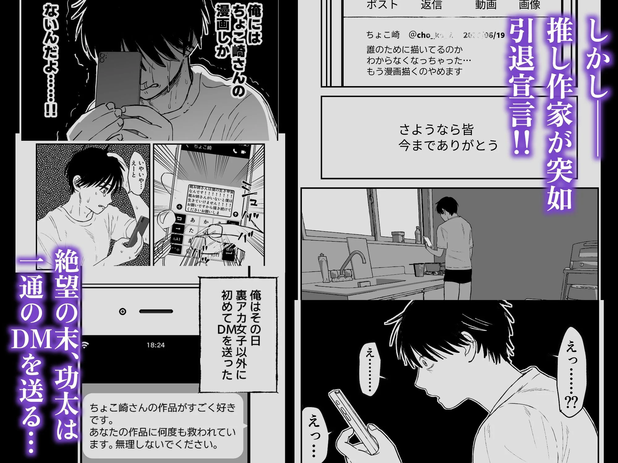 推しのエロ同人作家がえっちなお姉さんだった件 画像2