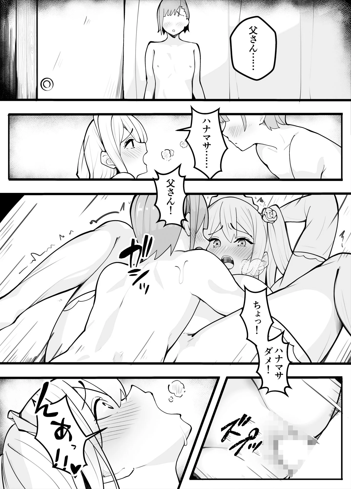 【TS】TSぶ！3〜完堕ち編〜【女体化】 画像10