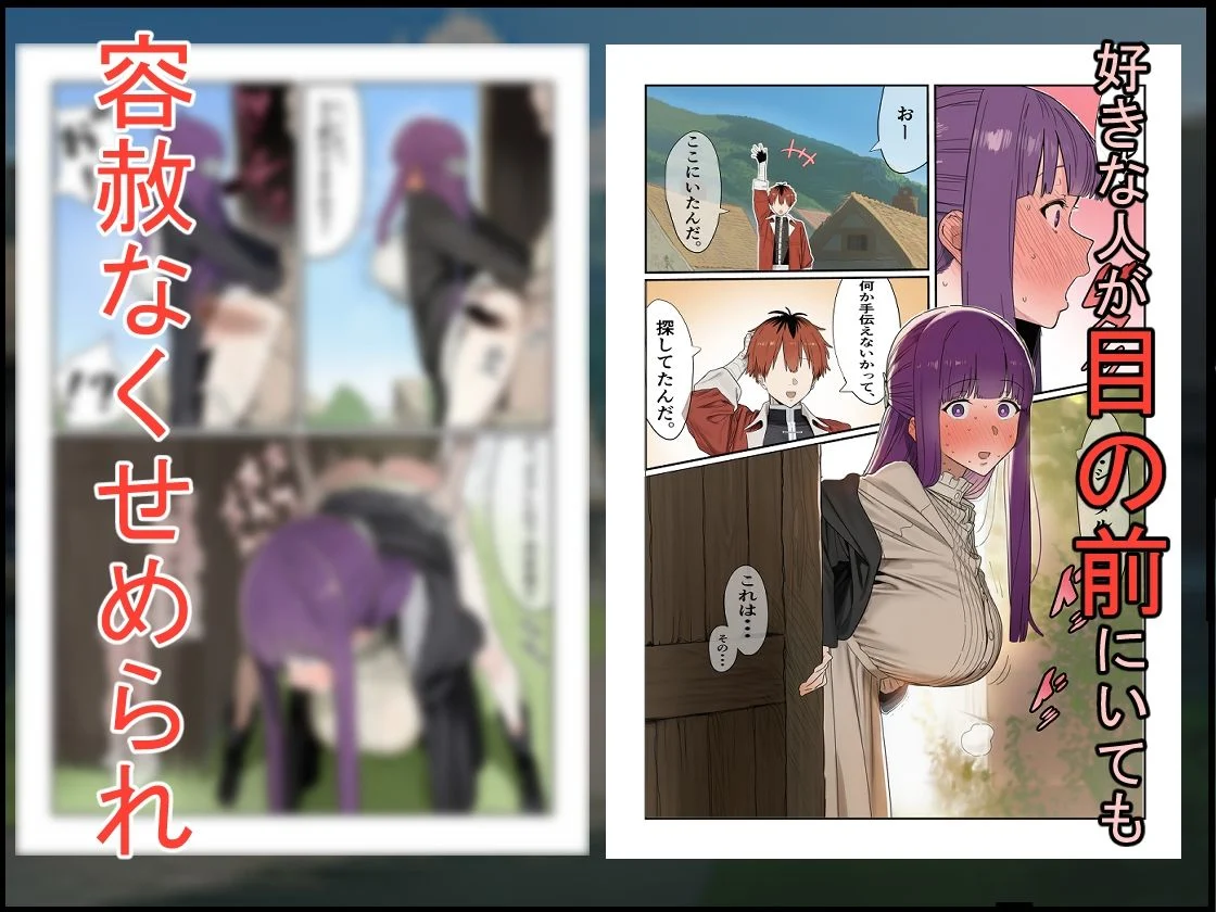 魔法使い崩し〜好きな人の前で隠姦セッ〇ス〜 画像5