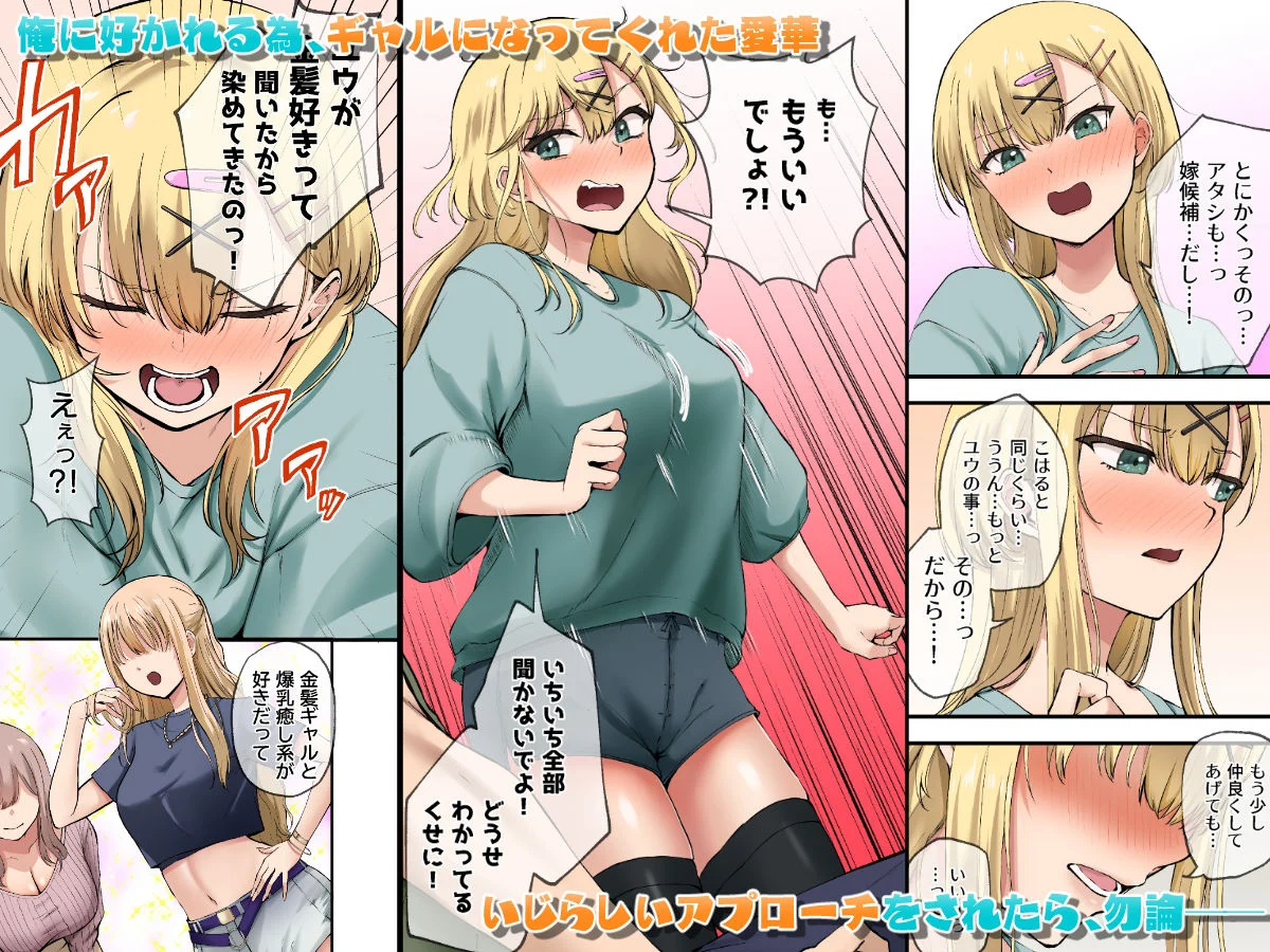 幼馴染達はお嫁さん候補！？〜ヤりたい放題同棲ライフ〜2 画像2