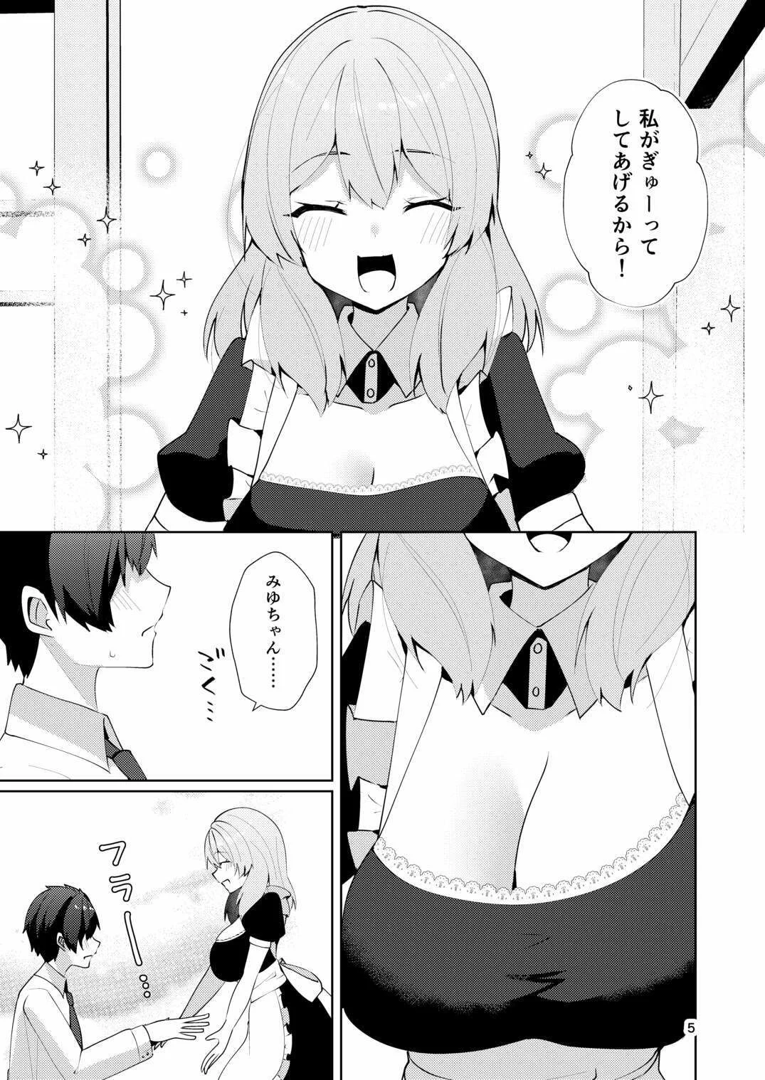メイドさんの盗撮生着替え 画像3