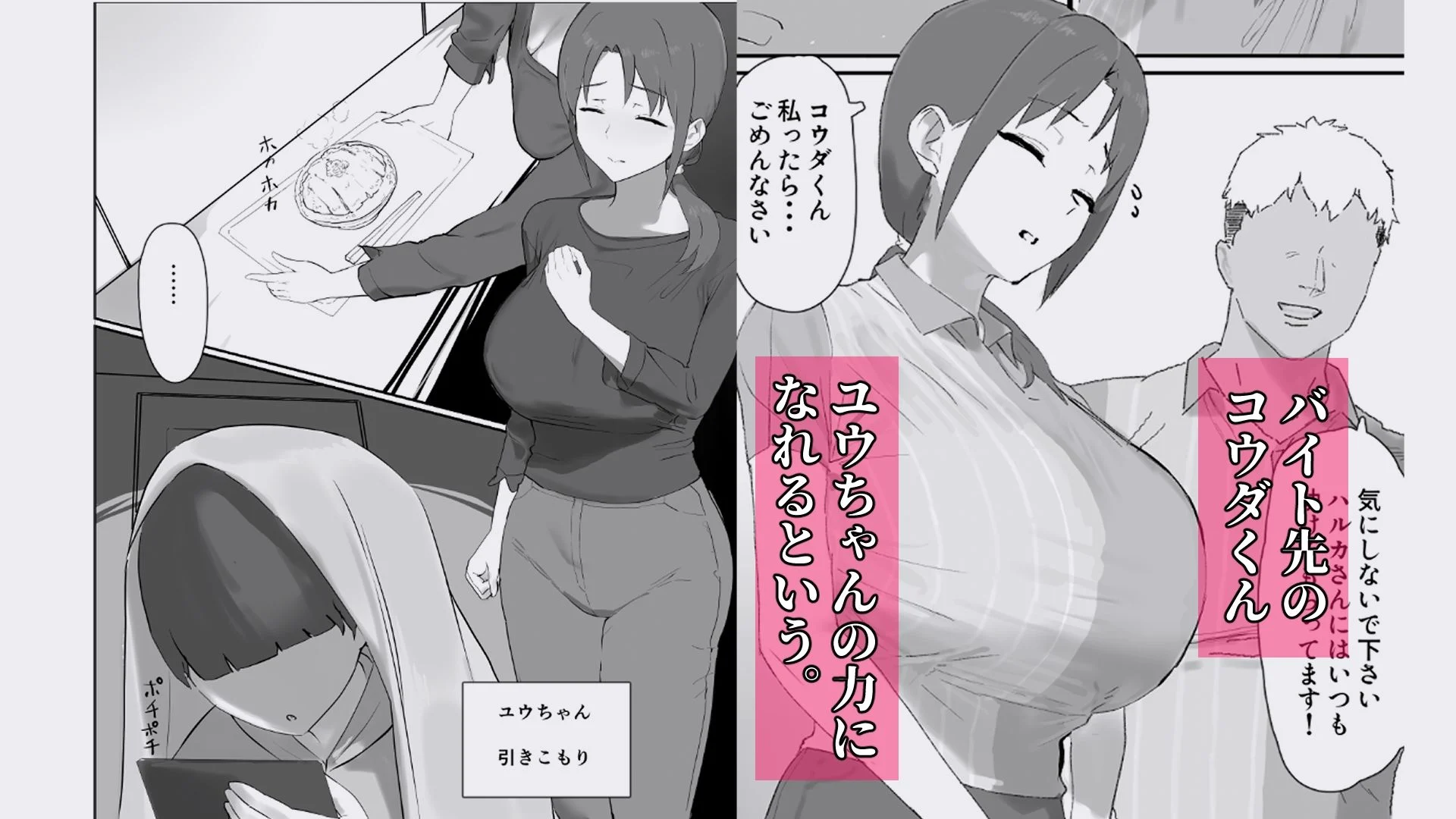 バ先の子持ち母の相談に乗ったら大変なことになった話 画像1