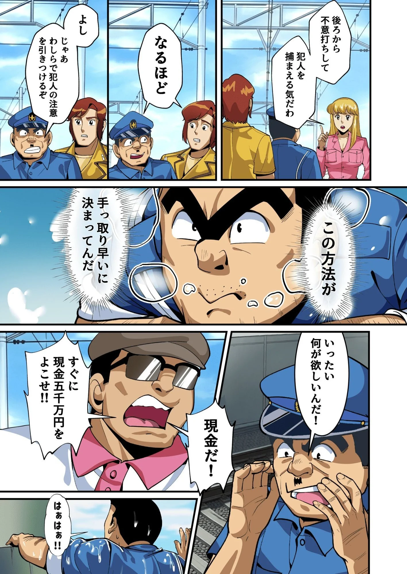 Reborn!幽体離脱 両津の輝かしい新人生 画像6