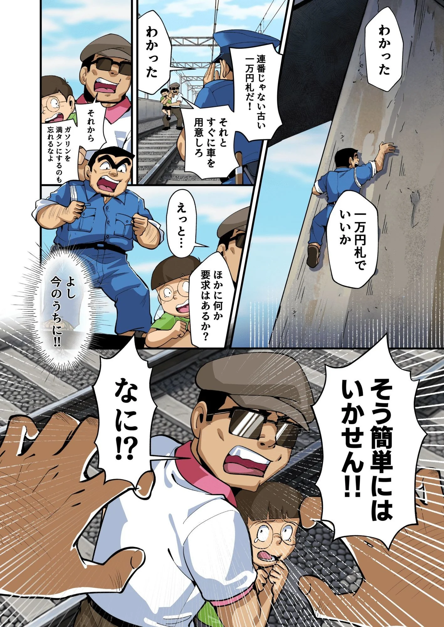 Reborn!幽体離脱 両津の輝かしい新人生 画像7
