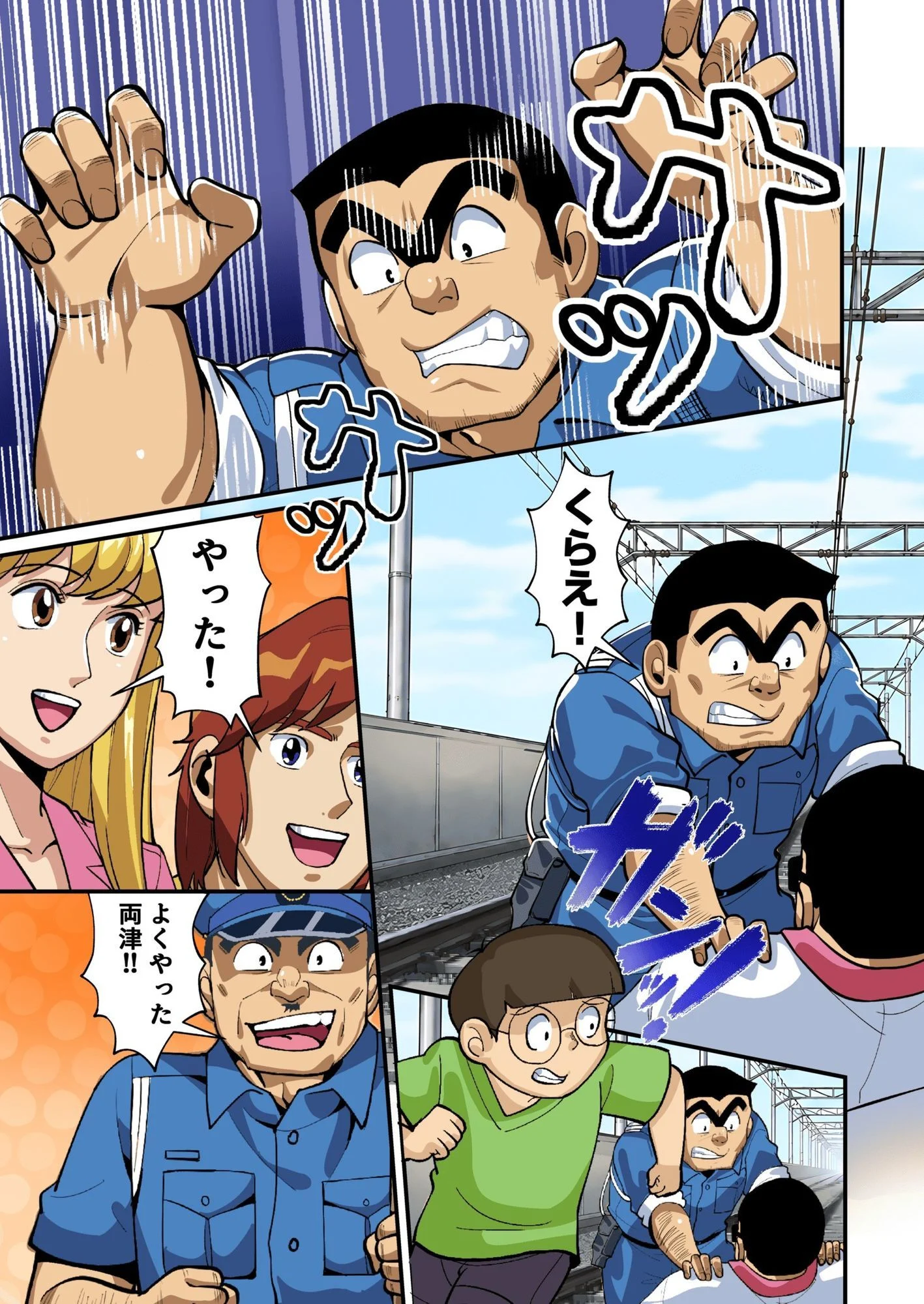 Reborn!幽体離脱 両津の輝かしい新人生 画像8
