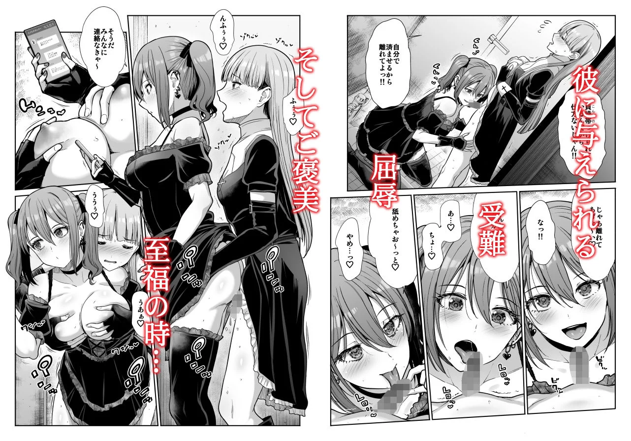 ドSな彼女の射精管理 囚われた僕のリビドー 画像3